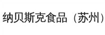 纳贝斯克食品（苏州）有限公司